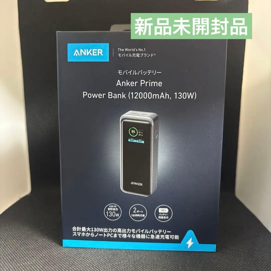Anker Prime Power Bank (12000mAh, 130W）