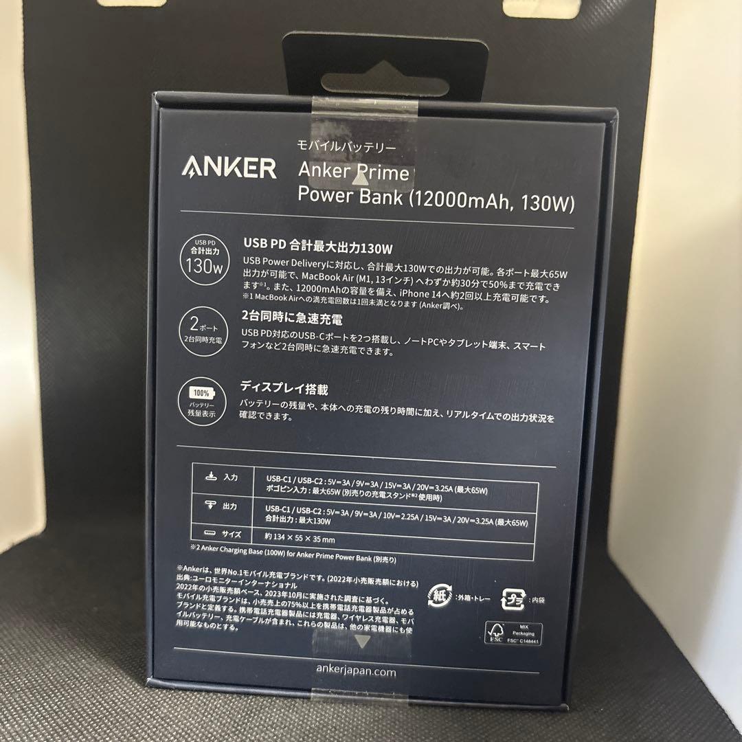 Anker Prime Power Bank (12000mAh, 130W）