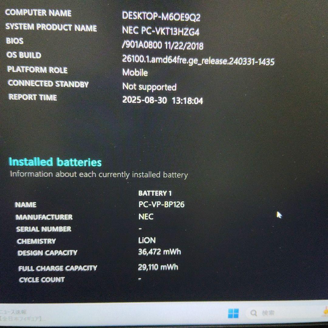 8世代CPU　NEC VersaPro VH-4