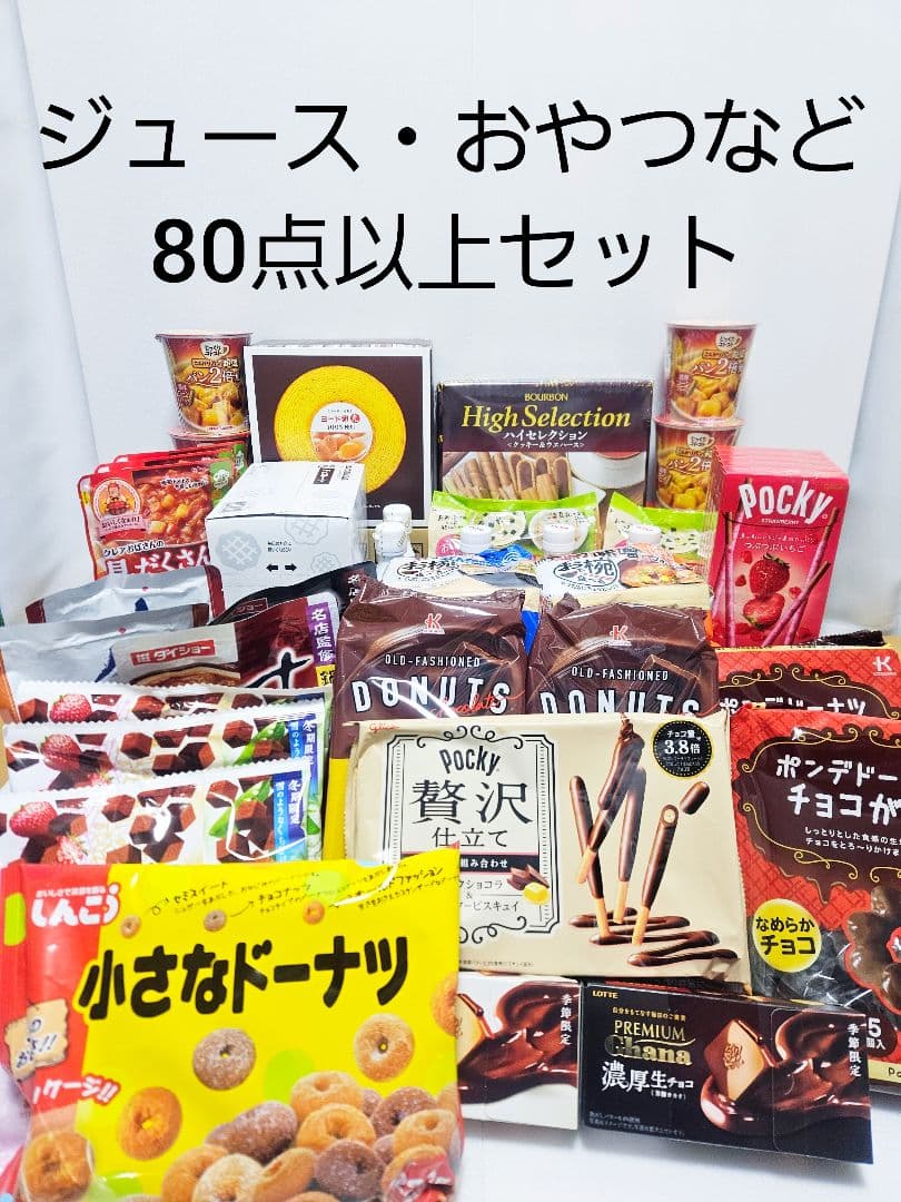 Ａ ジュース お菓子 インスタント食品 まとめ売り アミューズメント景品