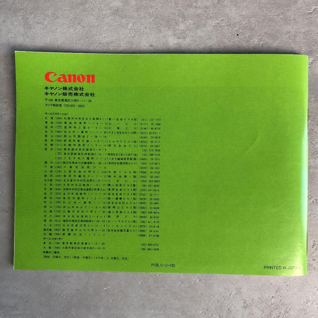 1980年前後のキャノンFDレンズガイドブック　超貴重品　昭和レトロ