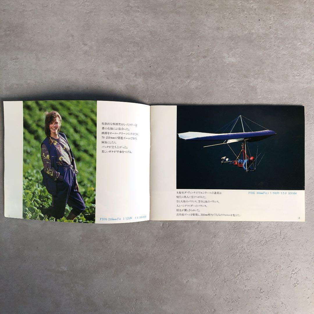 1980年前後のキャノンFDレンズガイドブック　超貴重品　昭和レトロ