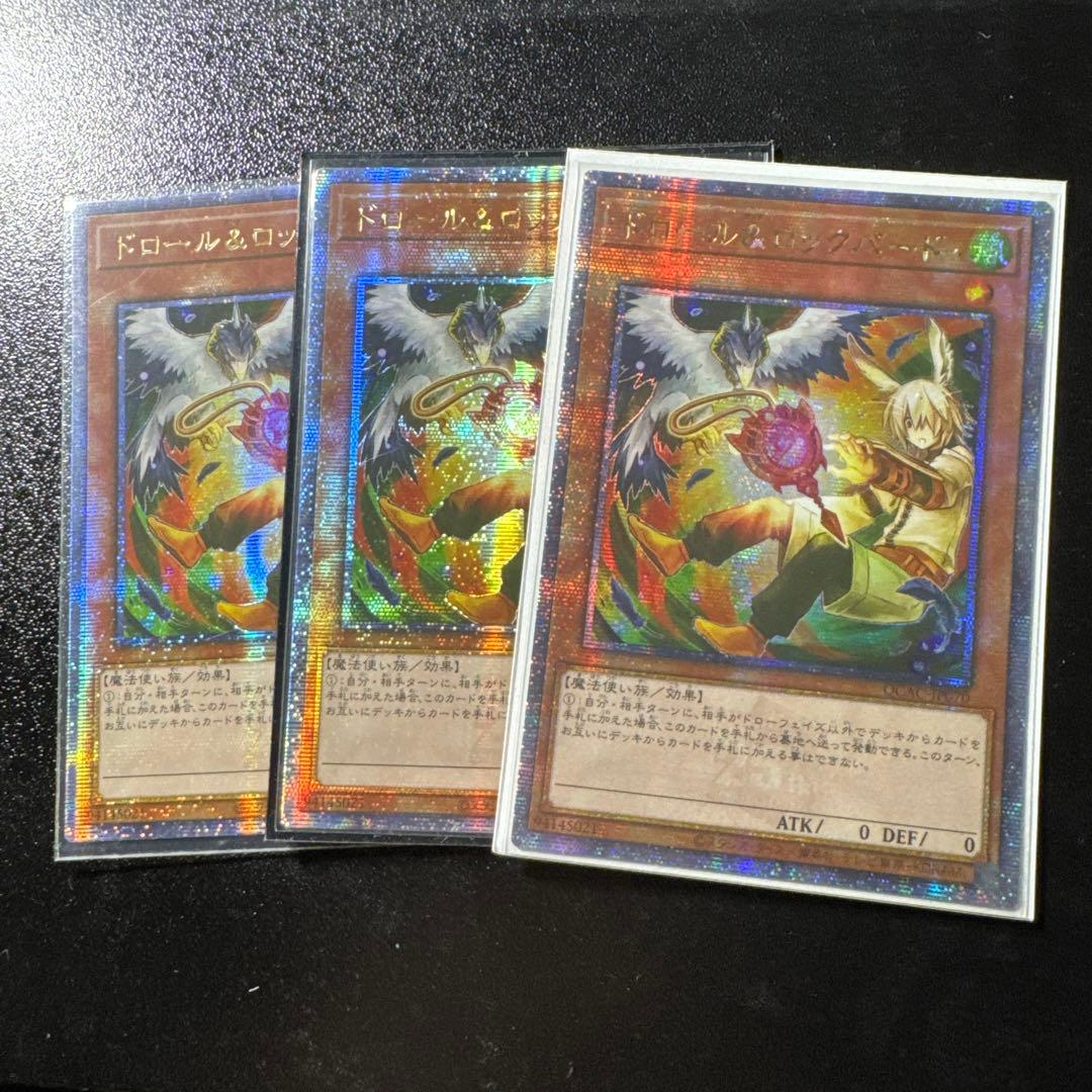 遊戯王 アジア　ドロール＆ロックバード 絵違い 25th シークレット　クオシク