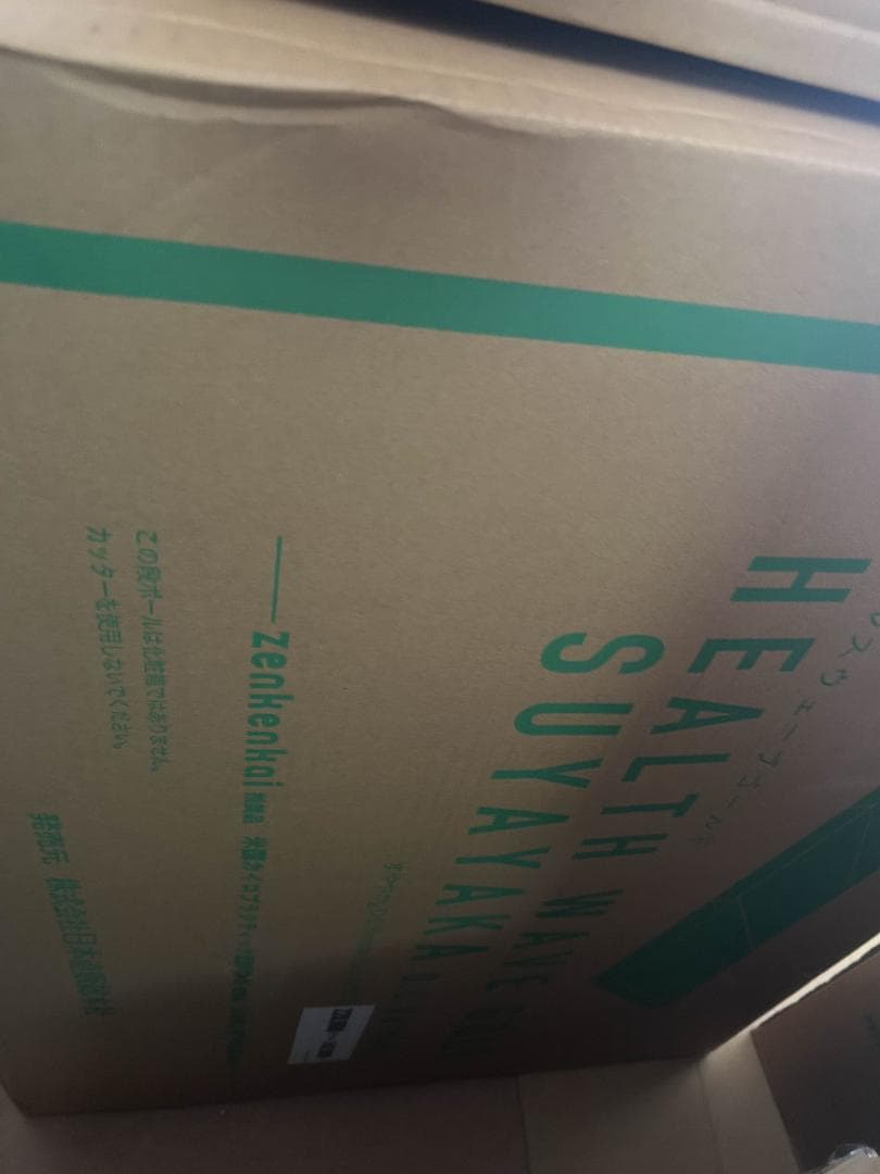 【未使用品】ヘルスウェーブ　マットレス　DCバージョン　ジュニアサイズ