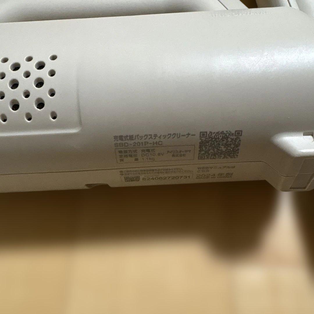 充電式紙パック スティッククリーナーSBD-201P-HC グレージュ