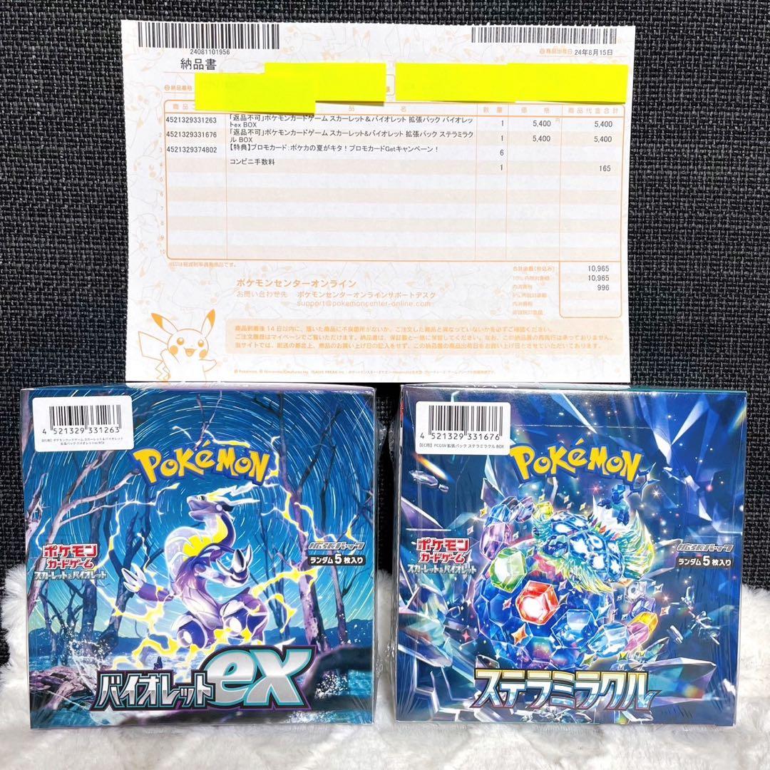 ポケカ 拡張パック バイオレットex ステラミラクル BOX シュリンク付き