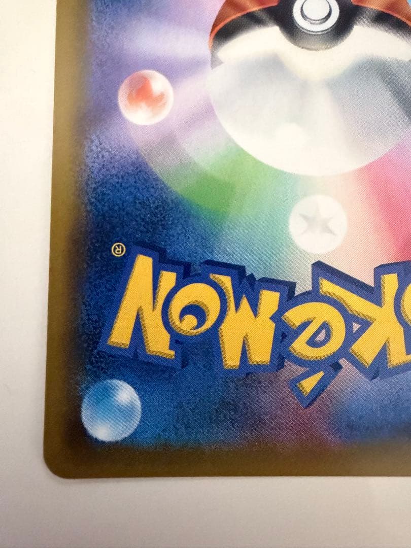 【美品】ゲンガー＆ミミッキュGX RR SM9 タッグボルト 038/095