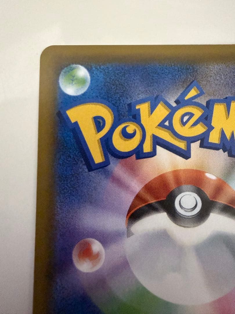 【美品】ゲンガー＆ミミッキュGX RR SM9 タッグボルト 038/095