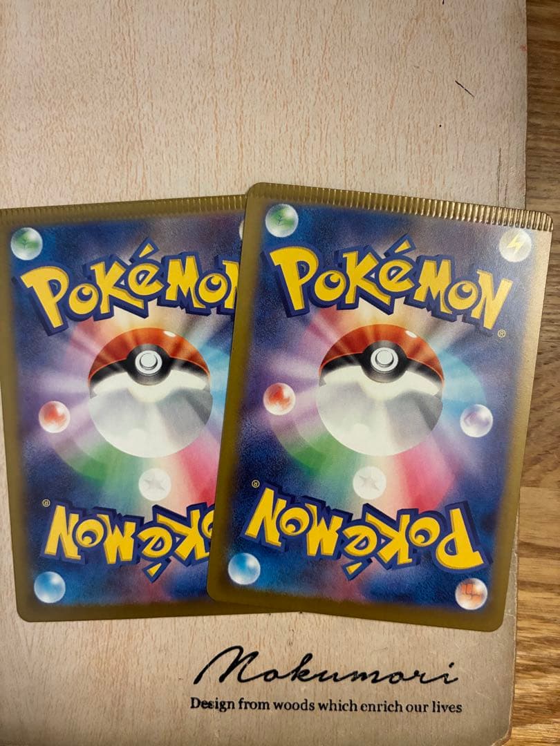 ポケモンカード　エラーまとめ売り　値段提示してください！　ポケバッドのエラー有り