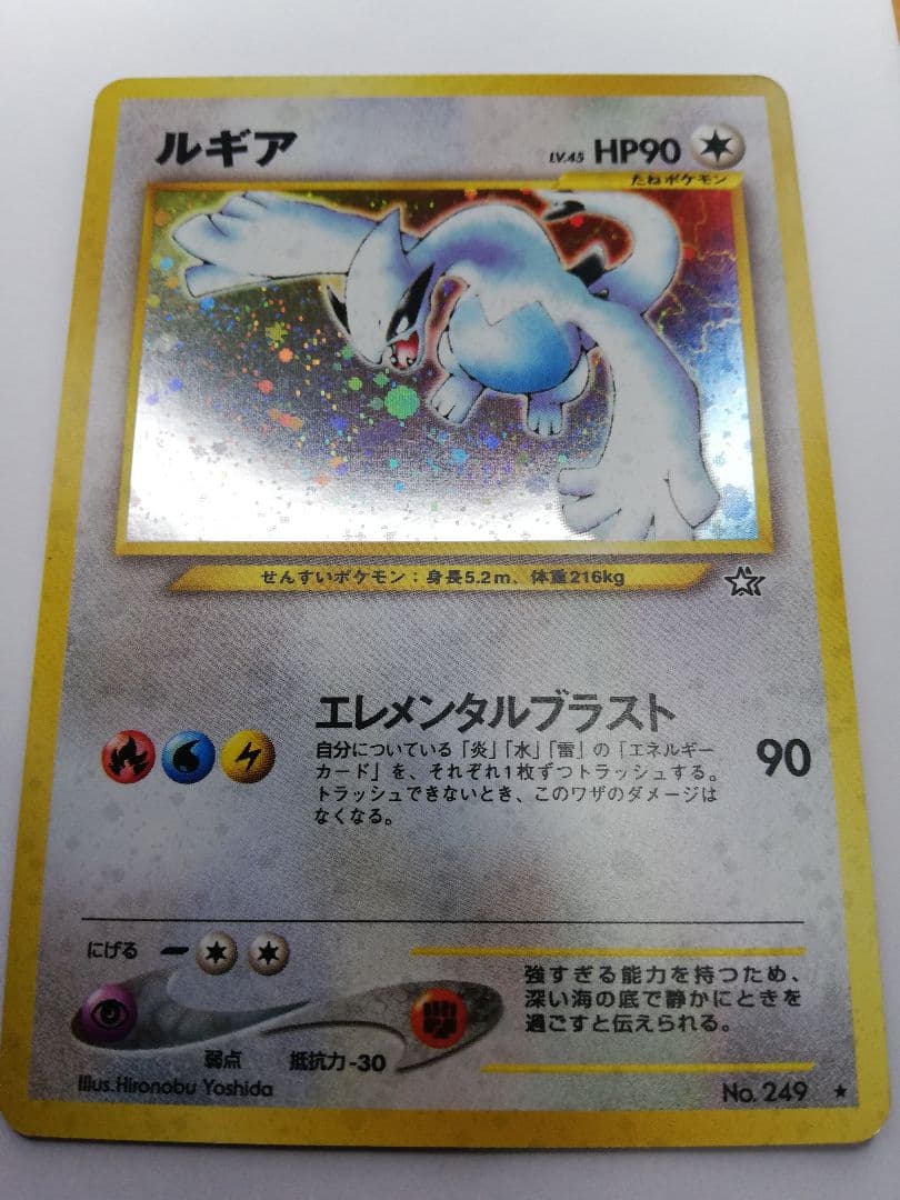 ポケモンカード　ポケカ　旧裏　ルギア