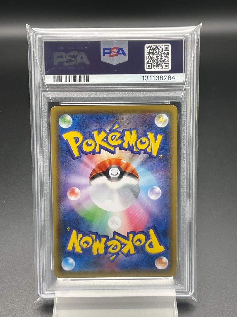 PSA10 ピカチュウ　25th ポケカ　ポケモンカード