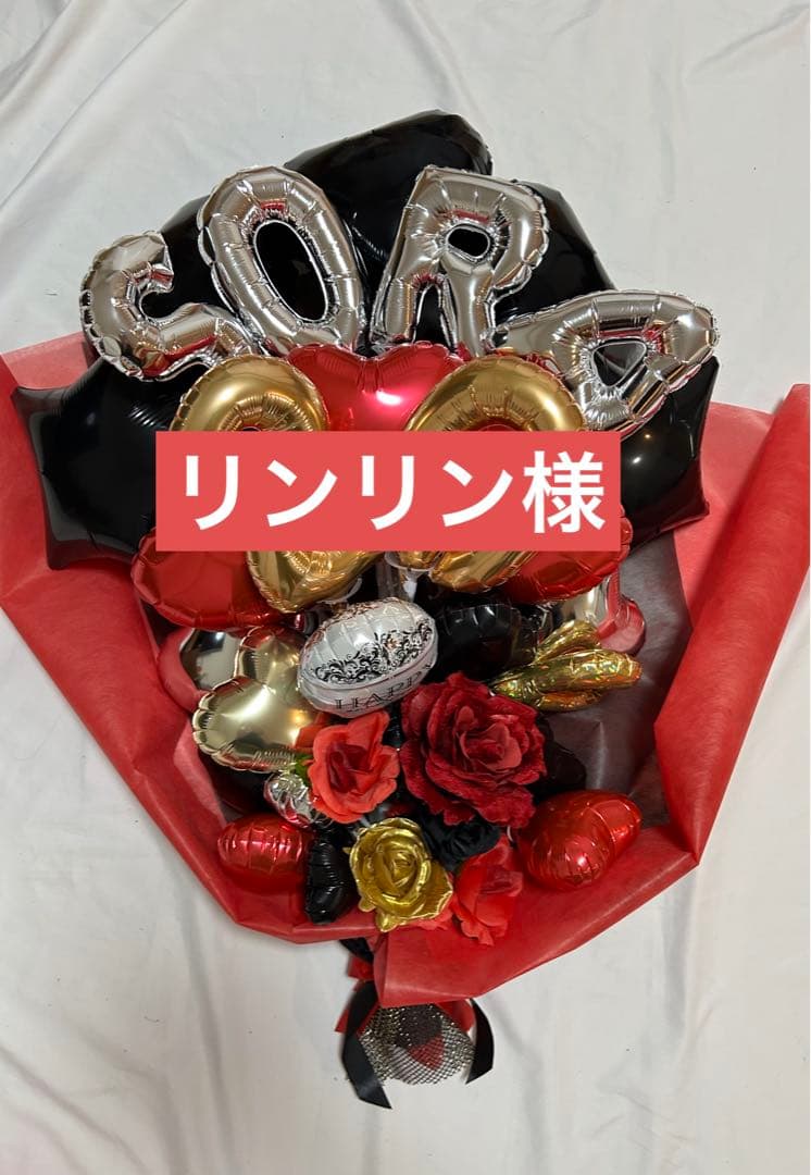 リンリン　3月　卒業式　バルーン　花束　ブーケ　プレゼント　赤　黒