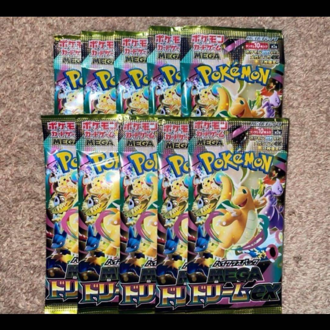 【ともひろー】ポケモンカード　MEGAドリームex　20パック　ポケカ