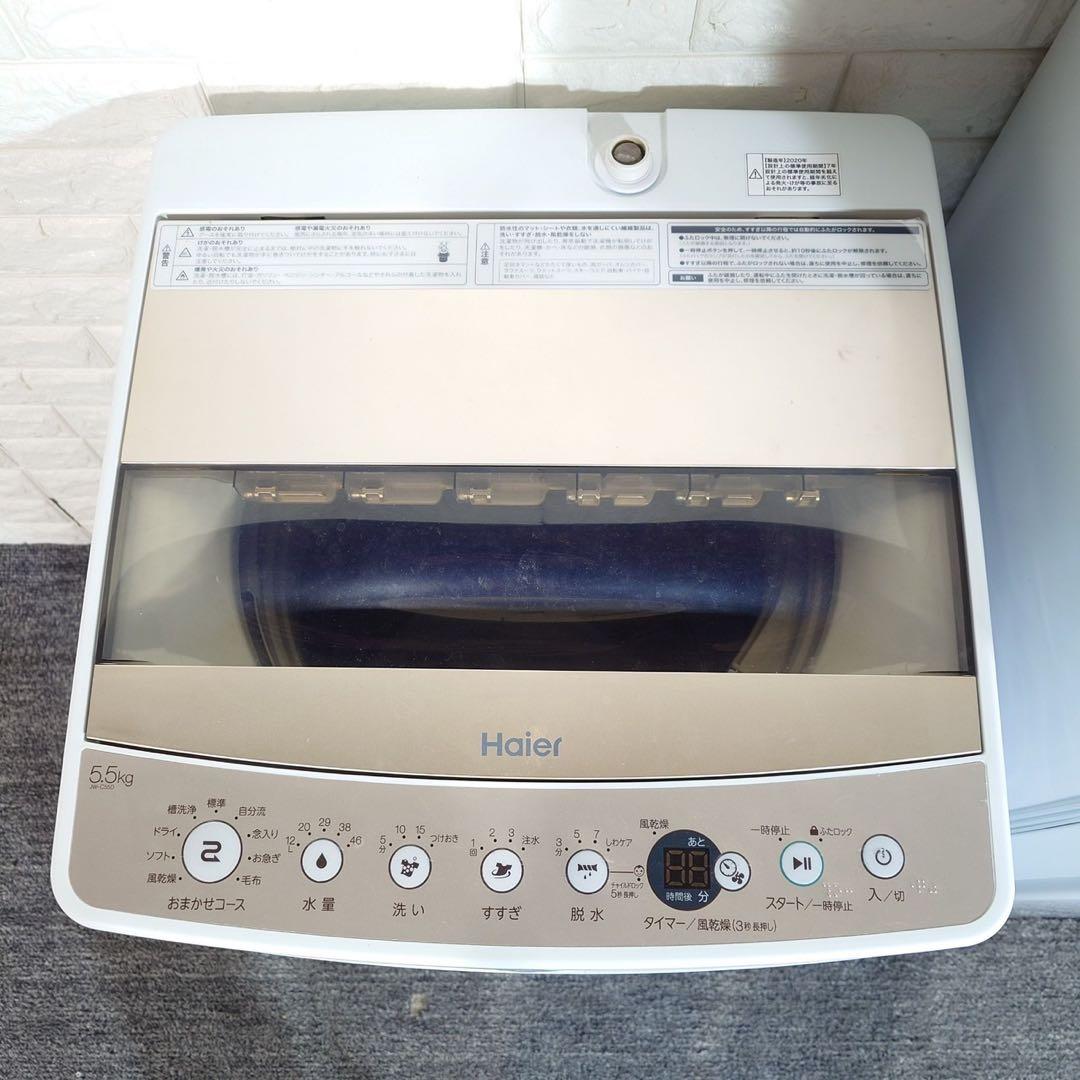 Haier 家電セット 冷蔵庫 130L 洗濯機 5.5kg 1人暮し C201