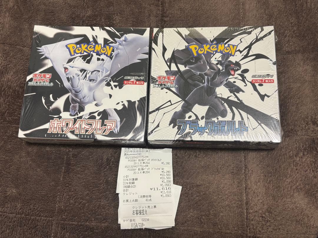 ブラックボルト　ホワイトフレア　BOXセット　シュリンク付き　ポケモンカード