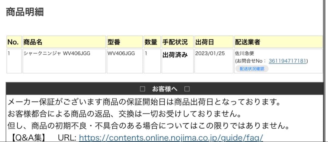 シャークニンジャ　EVOPOWER EX ハンディクリーナー WV406J