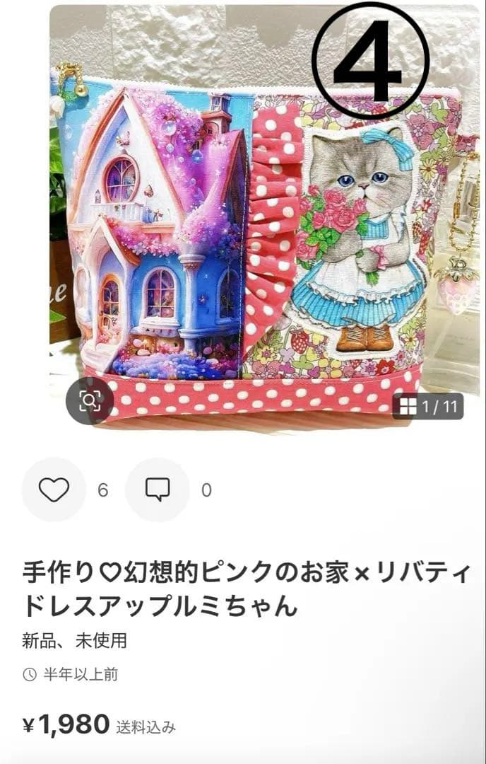 コヤンイサムチョン♡黒猫のバミちゃん♡デニムフリルトートバッグ♡赤ずきん