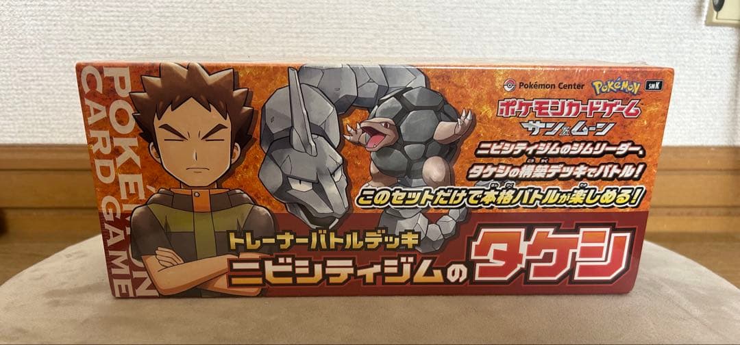 ポケモンカード　ニビシティジムのタケシ　デッキ