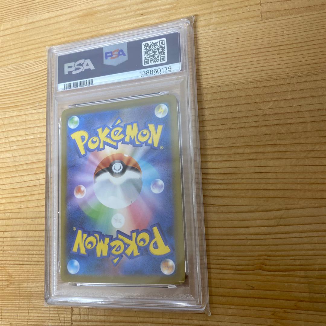 トドロクツキex SAR SV8a テラスタルフェスex PSA10