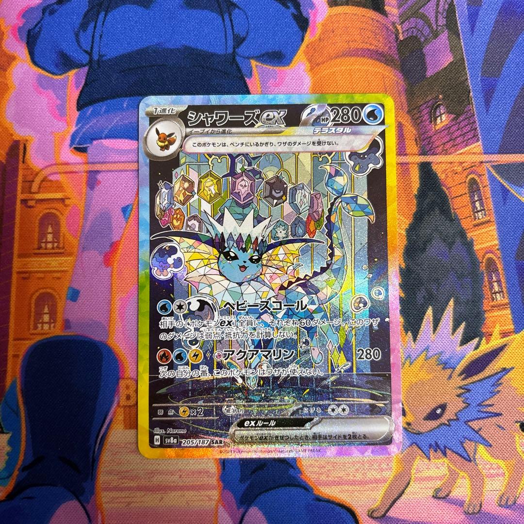 源蔵さま専用テラスタルフェス　 リーフィアex シャワーズex SARセット