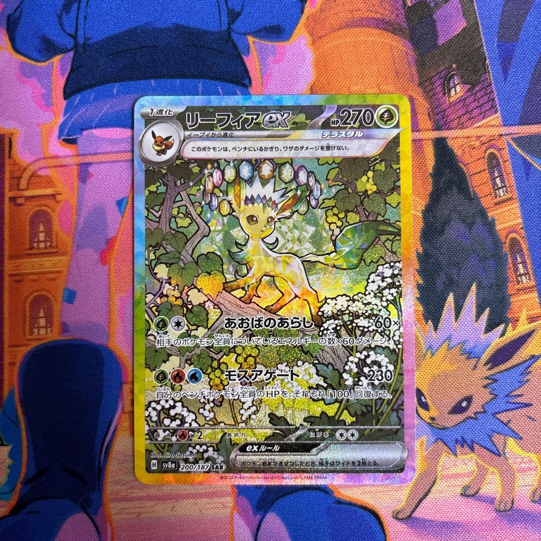 源蔵さま専用テラスタルフェス　 リーフィアex シャワーズex SARセット