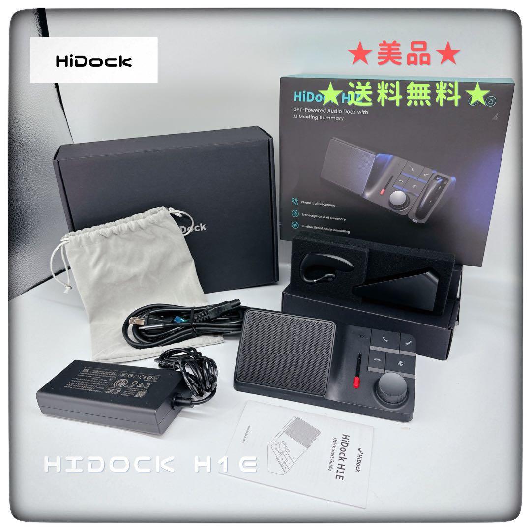 未使用に近い★HiDock H1E 高性能オーディオドック AI