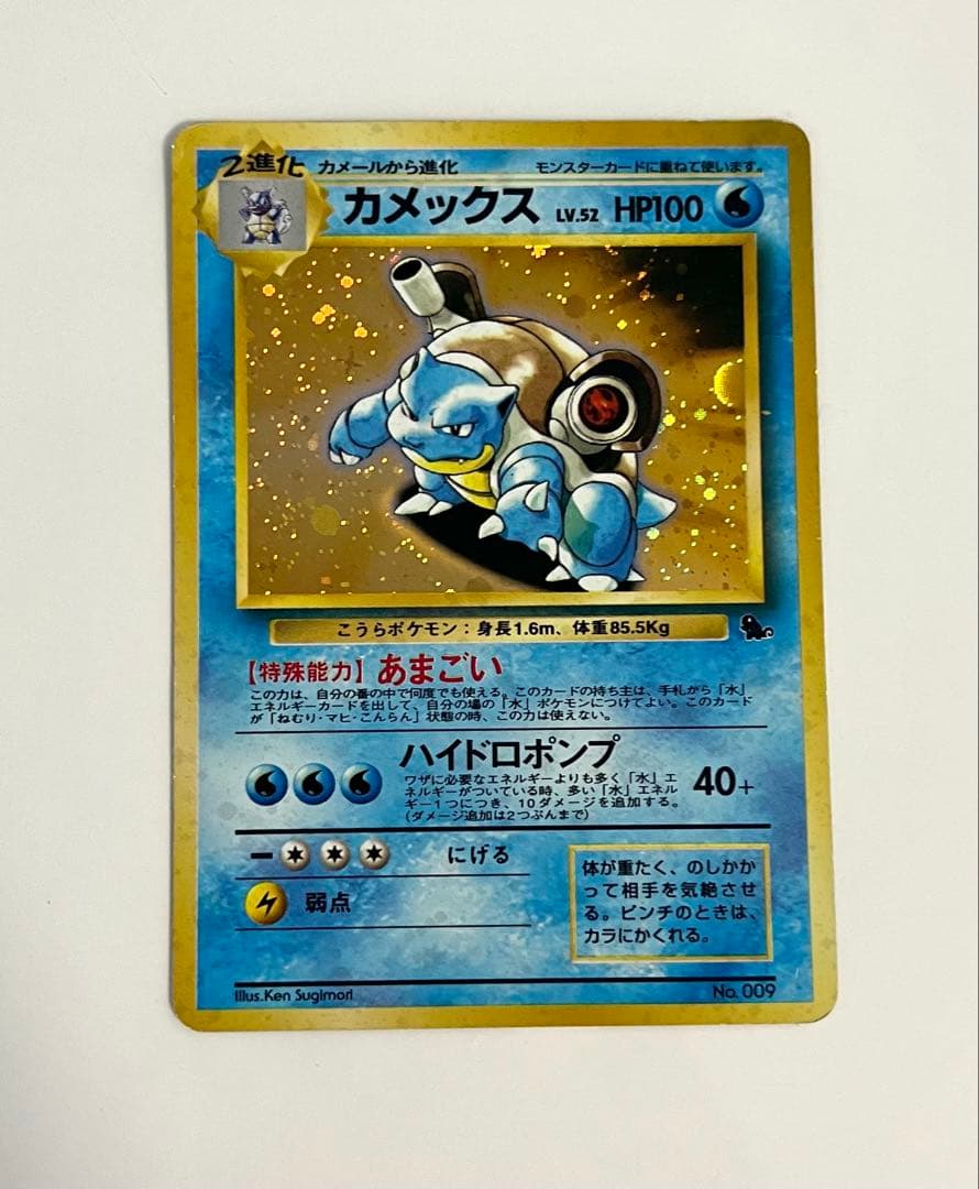 ポケモンカード　カメックス　旧裏