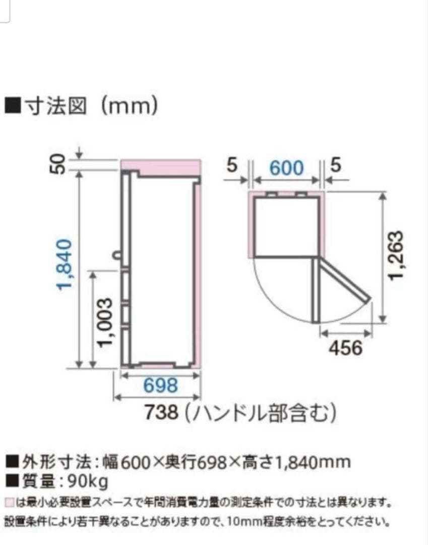 ＡＱＵＡ　冷蔵庫　ＡＱＲ−ＳＶ４２ＨＬ−Ｓ