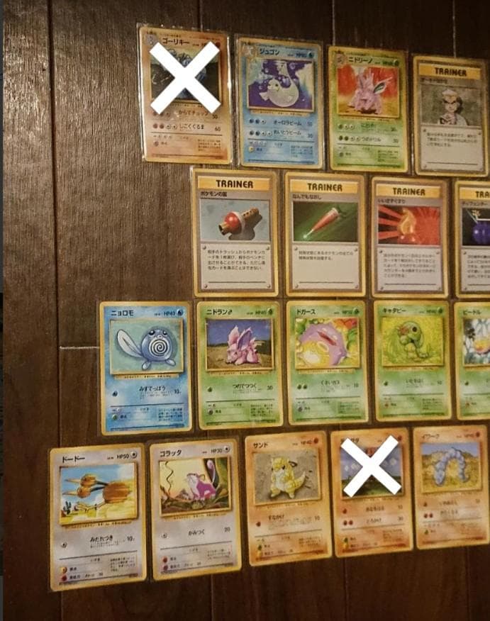 旧裏　初版　24枚まとめ