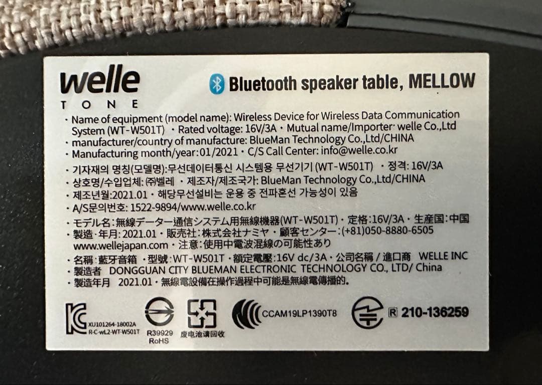 Welle 360°Bluetoothスピーカー Mellow W501T Qi
