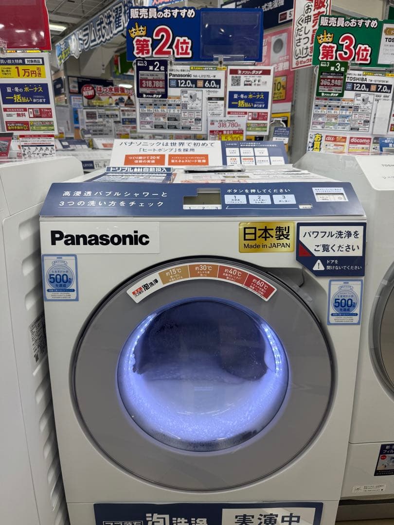 【美品】NA-LX127CL 2024年購入