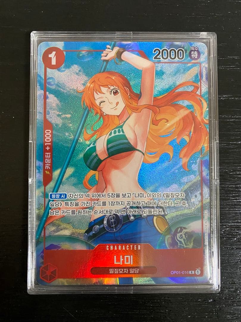 韓国版　ナミ　パラレル　ワンピースカード　中国版 ONE PIECE SR