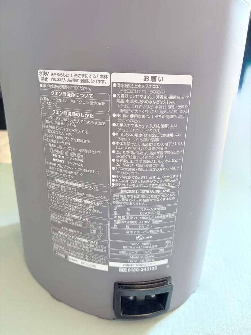 象印製加湿器 EE-DD50グレー