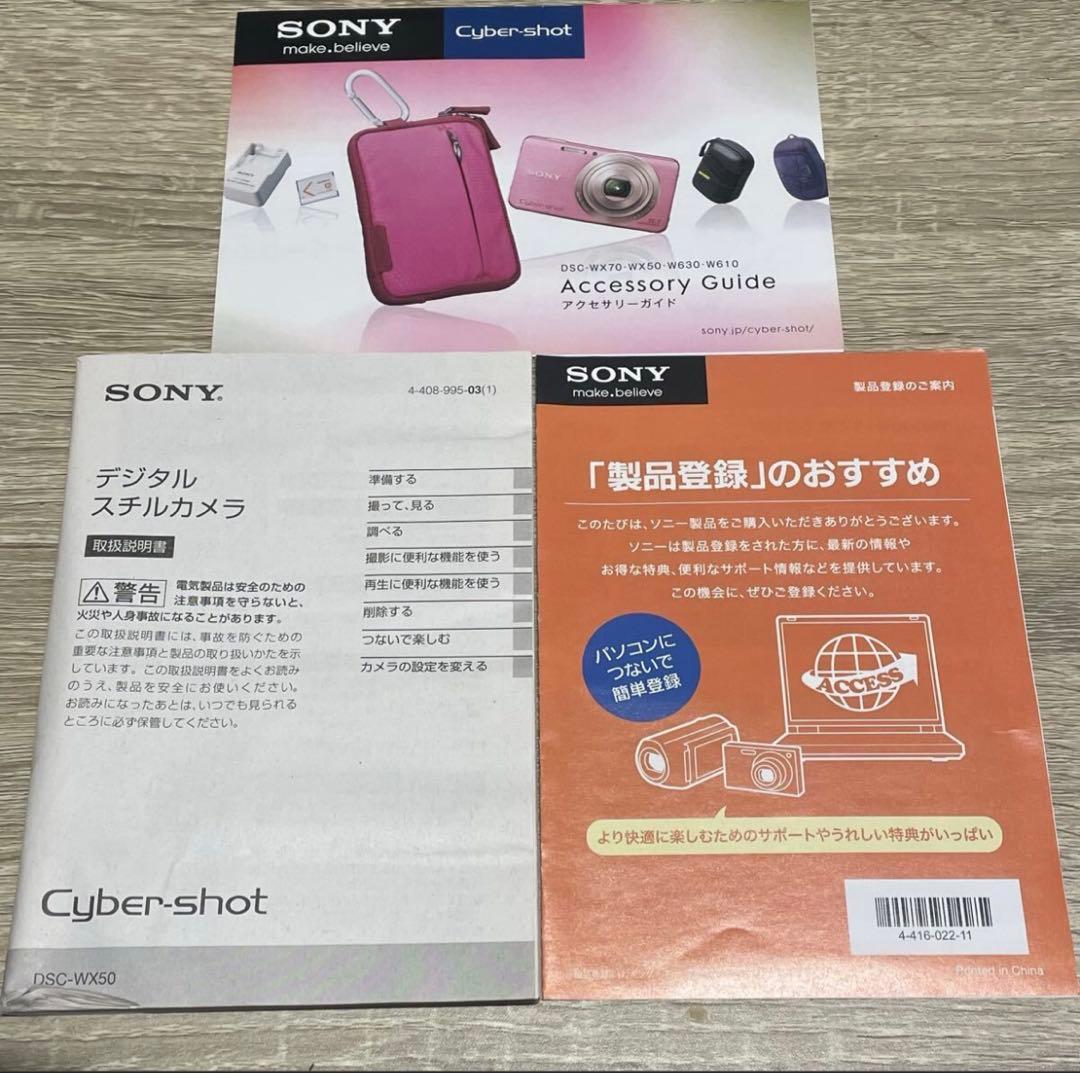 最終値下げ　美品中古　SONY Cyber-shot DSC-WX50 ブルー