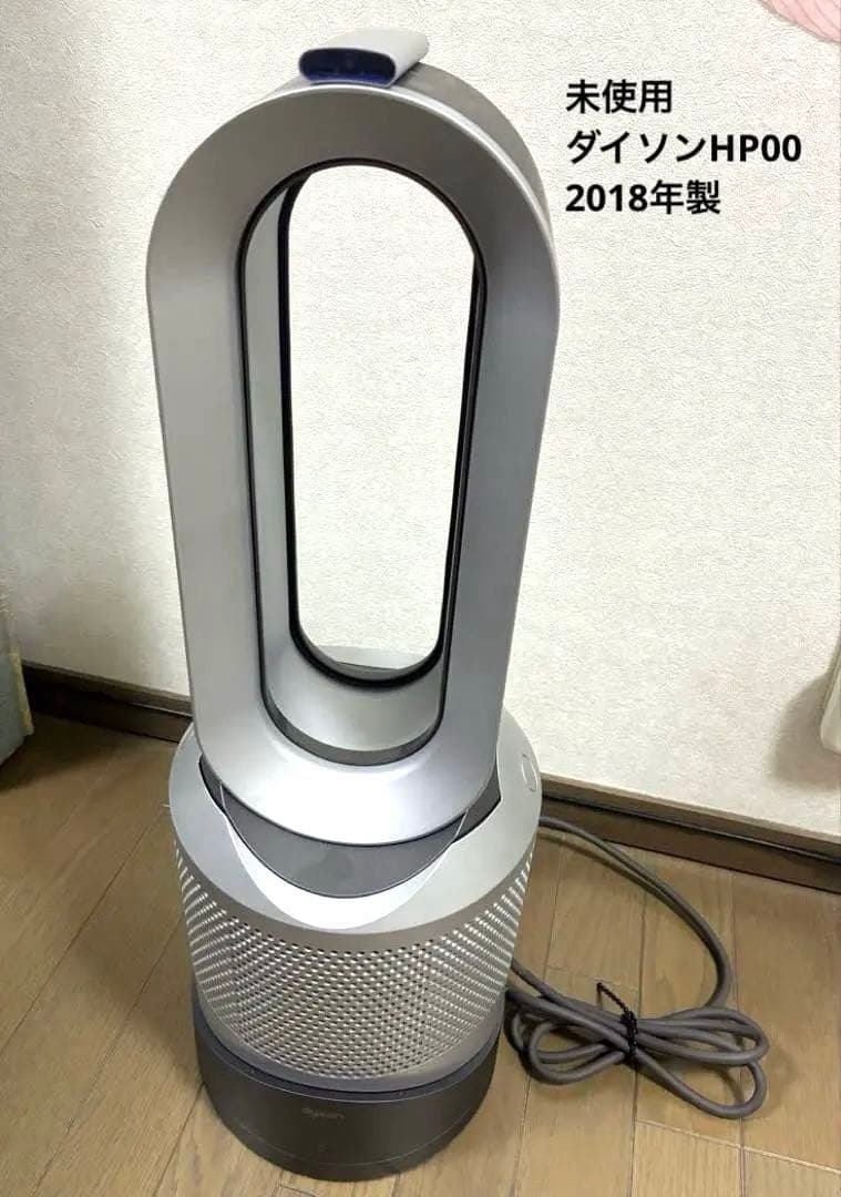 未使用　2018年製 ダイソン Pure Hot Cool HP00 空気清浄機