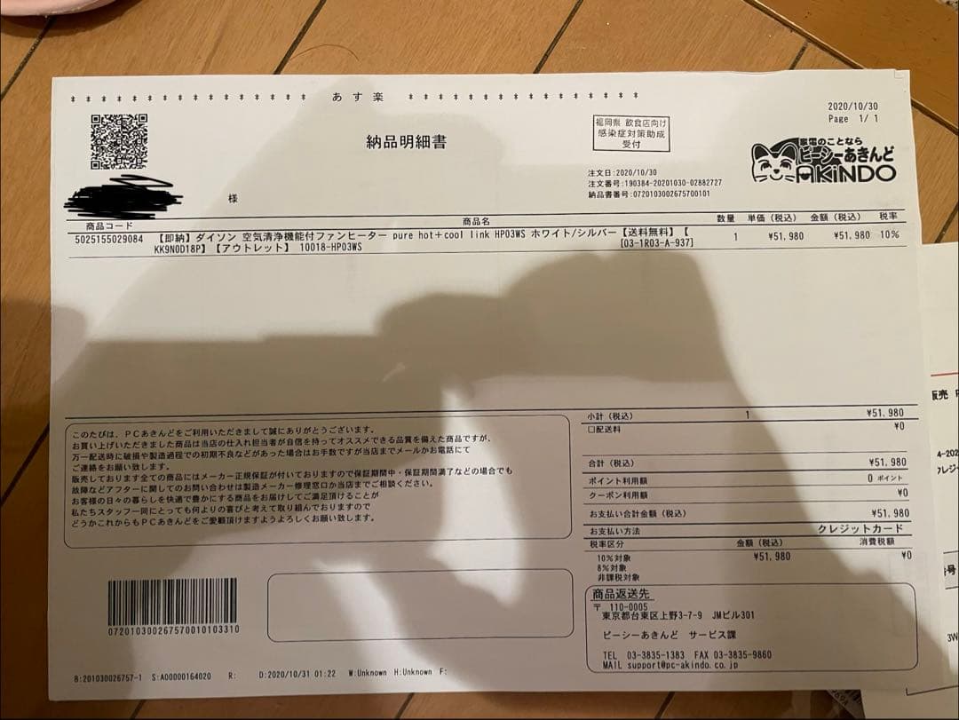 【超美品】ダイソン Dyson pure Hot Cool link HP03