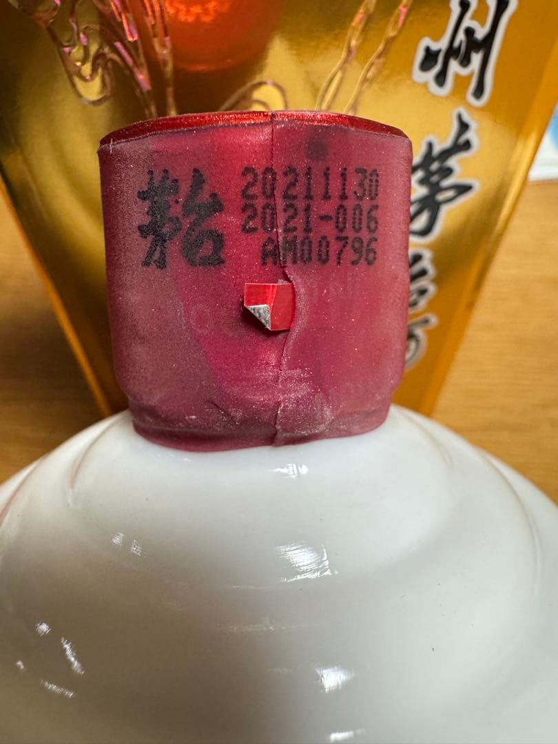 Kweichow Moutai 貴州茅台酒 白酒 500ml 53% グラス付き