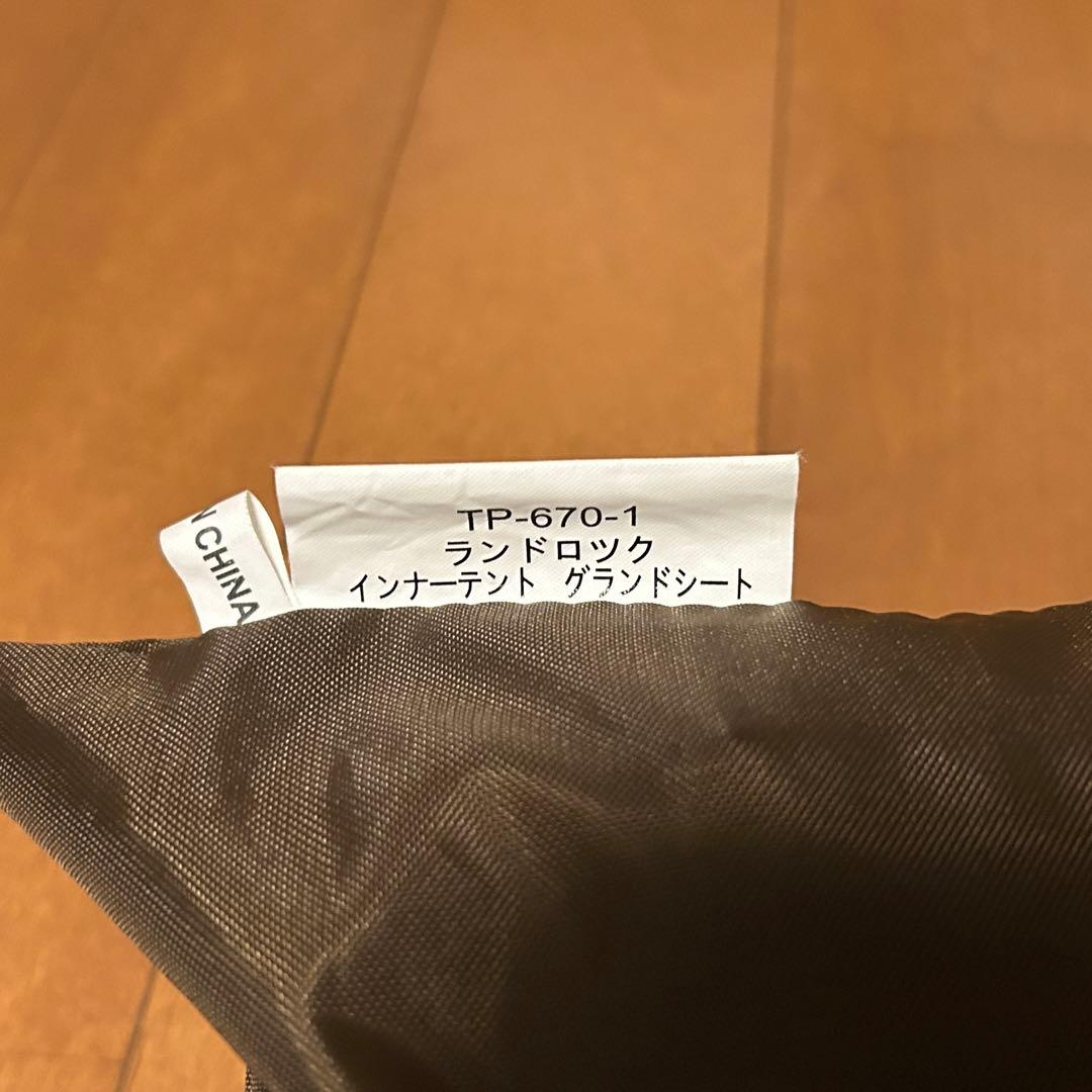 【ヒーロ】スノーピーク ランドロックアイボリー オプションセット①