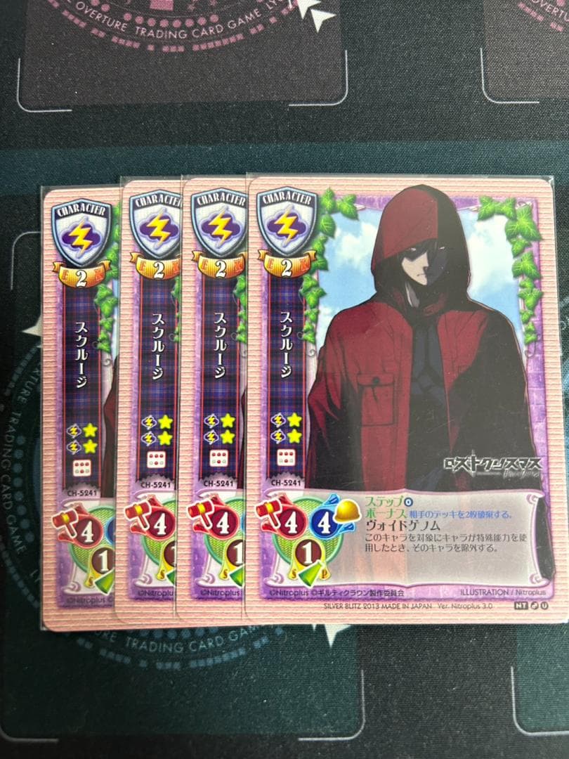 旧lycee スクルージ　４枚セット