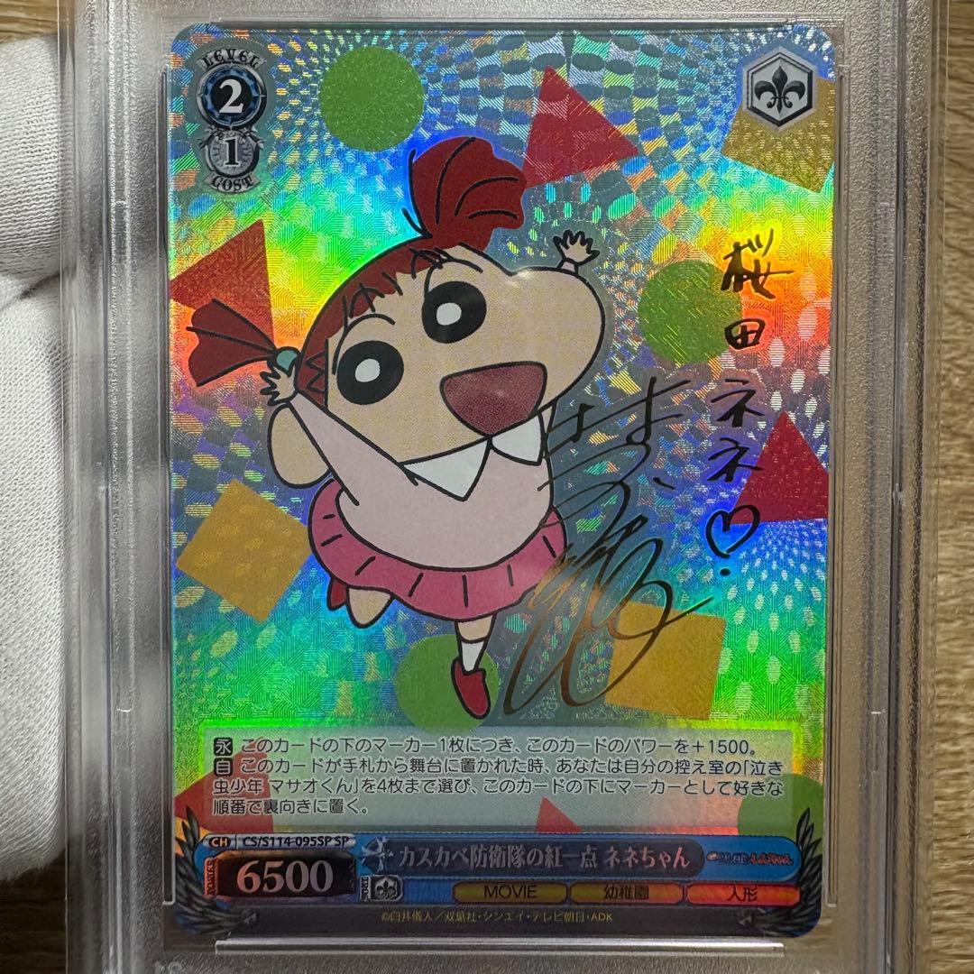 【 鑑定品 PSA10 5枚セット 】　全て完美品級　クレヨンしんちゃん　サイン