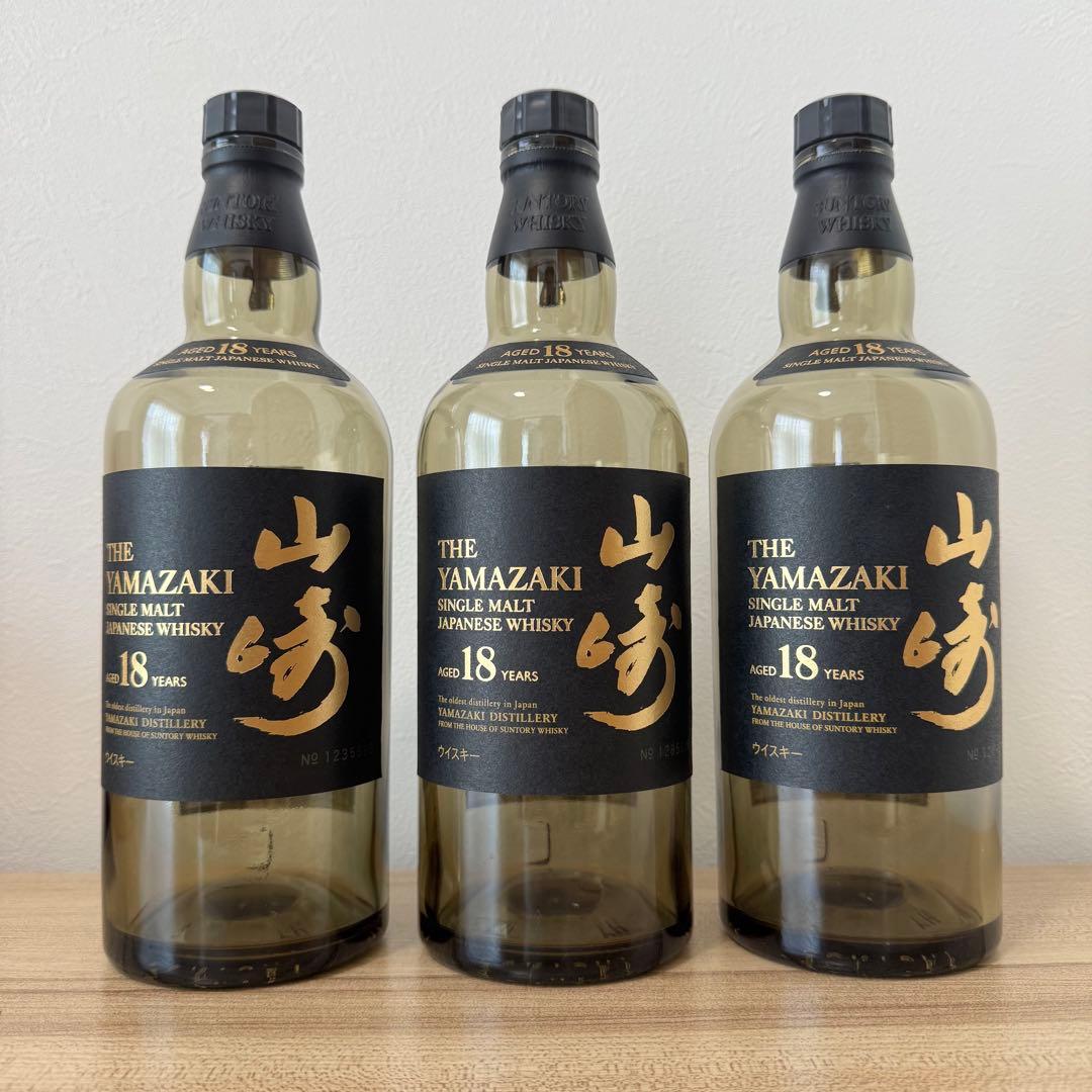 【美品】山崎 18年 シングルモルトウイスキー 700ml 空瓶×3本