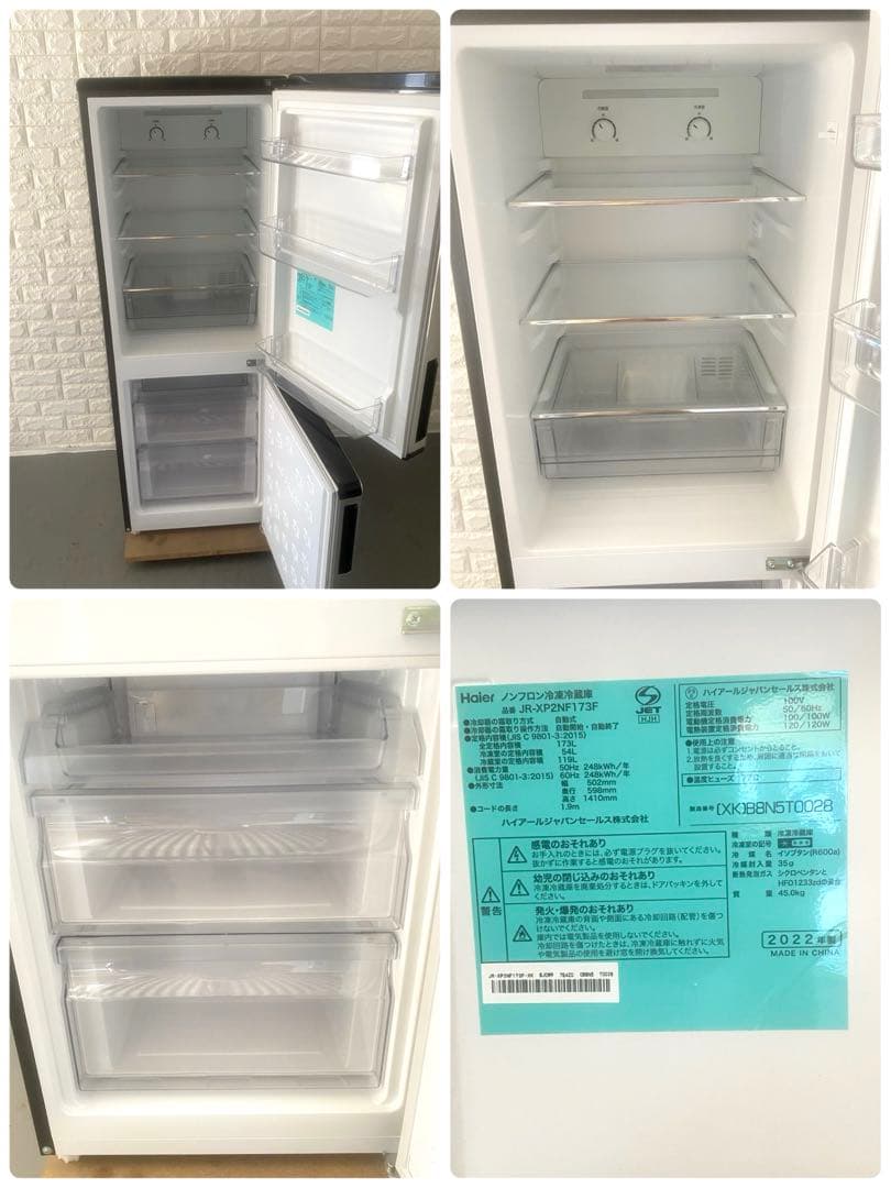 1人暮らしい3点セット