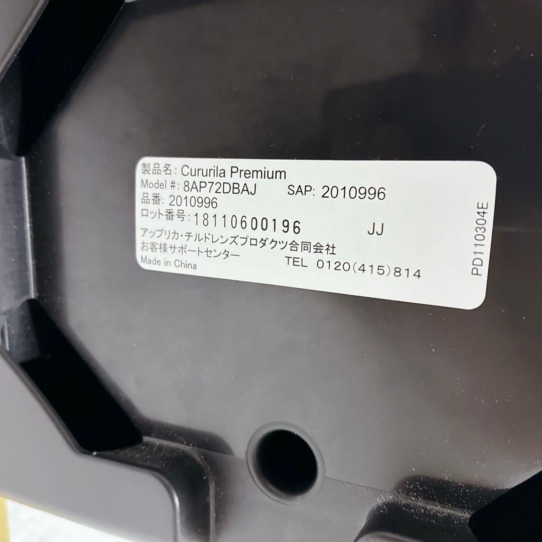 【美品】Aprica クルリラプレミアムAB プレミアムグレー ISOFIX