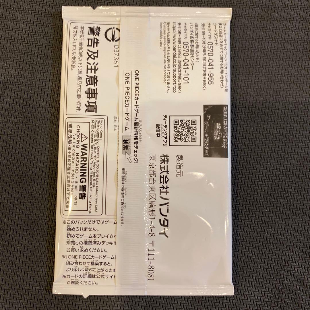 ワンピースカード プロモーションパックEX vol.3 未開封