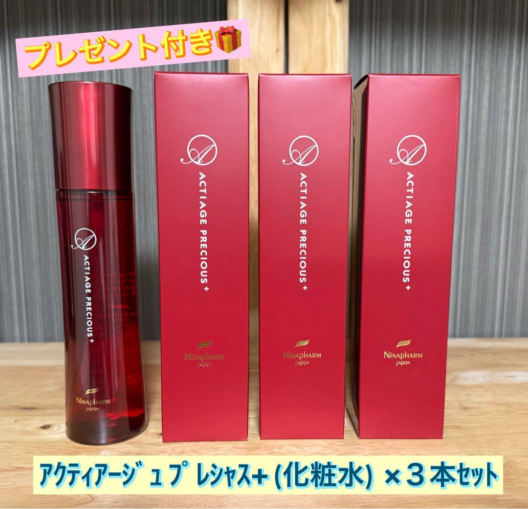 ニナファーム アクティアージュ プレシャス+ (化粧水) ３本セット