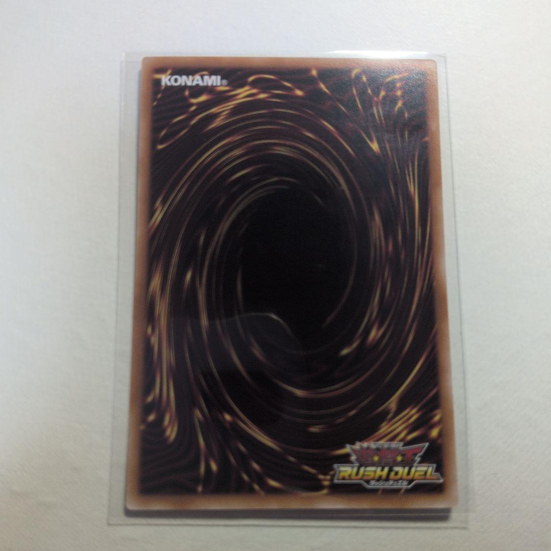 ラッシュ　究極完全態・グレート・モス　オーバーラッシュレア　1枚