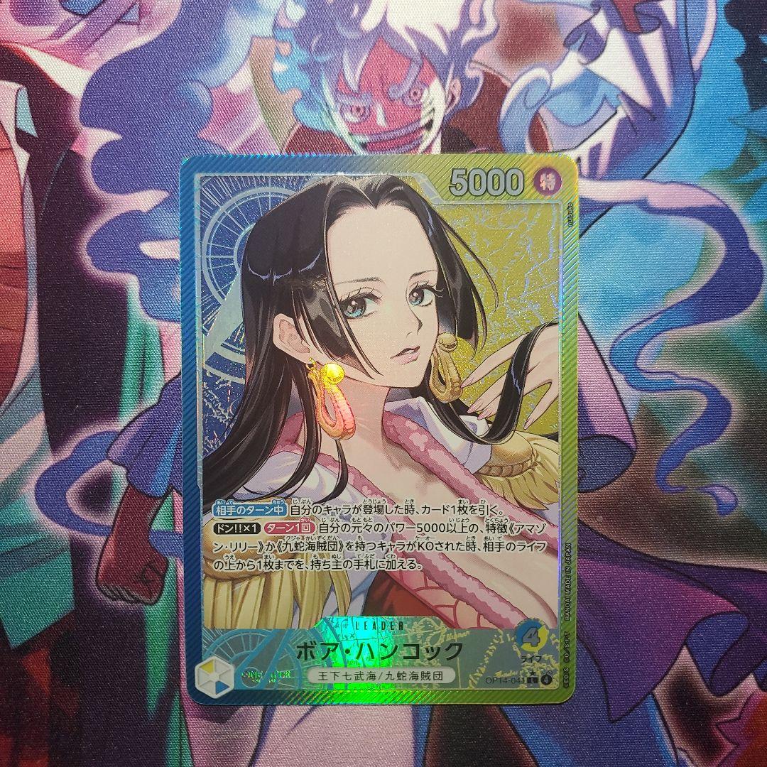 ボア・ハンコック L(リーダーカード)