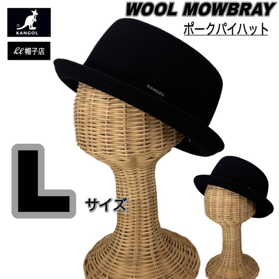 SALE⭐️KANGOL　ウール素材　ポークパイハット　Black　Lサイズ