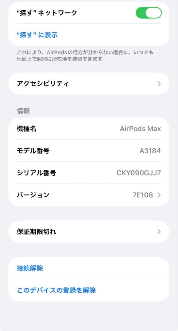 AirPods Max パープル