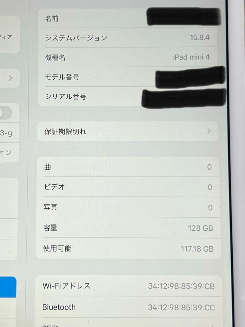 iPad mini第4世代128GB ゴールド本体のみ最終値下げ！